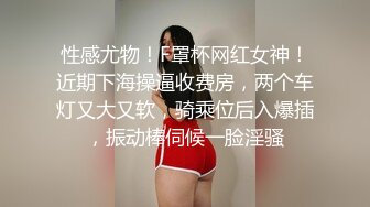 极品小仙女主播，【妮子】这样的咪咪我要玩一万年，你们呢？精美可爱小萝莉，魅惑身材撸管必备