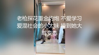 《高能预警✅重磅》推特知名网红身材颜值巅峰极品人造外围CDTS~各种自慰调教啪啪3P你想要的都有 (6)