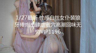 极品身材完美车模女神【狐狸小妖】首次大尺度私拍流出