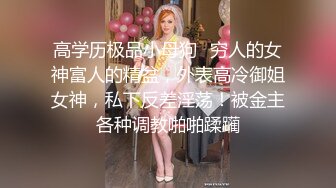 STP25455 21岁大学生，下海赚快钱，D罩杯美乳，坚挺白嫩，后入特写菊花和鲍鱼，男友已经调教到位超会玩