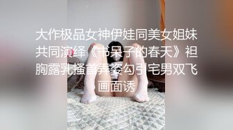 这个骚货先自慰口交 然后被内射