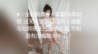 刚被机长操过的美少女