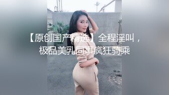 【新片速遞】  主播喵喵儿激情大秀❤️完美露脸露点风骚热舞诱惑，瓣开蝴蝶穴特写，阳具怼淫穴狂插撸出白浆❤️娇喘呻吟极度诱惑！[1.2G/MP4/01:06:58]