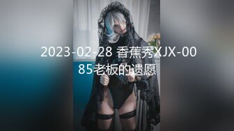 露脸清纯美少女『neko酱』私拍泄密童颜巨乳超极品身材，被大鸡巴爸爸当成鸡巴套子，被大肉棒操到合不拢腿  (11)