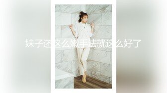 【新片速遞】 深圳会所找技师出来房间里打飞机❤️❤️男：啊啊对，用两根手指，从上到下快点，喔喔中指特别舒服！