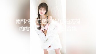 G奶女神！揉奶自慰【天天老鼠】 女同性伴舔B扣喷 假屌爆操 2023--2024年5月最新合集【285v】 (161)