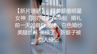 被老公上司持续侵犯第七天的我失去了理性…