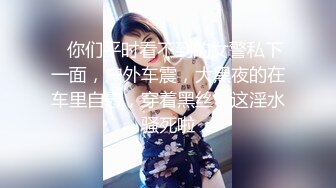 【新片速遞】 ❣️推荐❣️喵小吉闺蜜【TiTi钛合金】公厕露出，路边K房露出，素人自拍，三点全露35P_1V