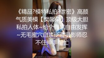 《百度云泄密》清纯少妇被绿帽老公下药迷翻找单男来干自己在旁边拍 (4)