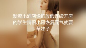 最新私拍极品反差露脸女神！推特绝色高颜母狗【奶凶】收费3部，全自动炮机体验 筋膜枪紫薇