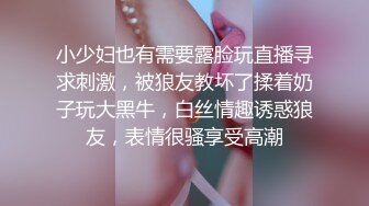 反差女大学生在女友宿舍里操她，一边操一边担心舍友回来，紧张又刺激，文静女友性感开档肉丝大长腿太反差了