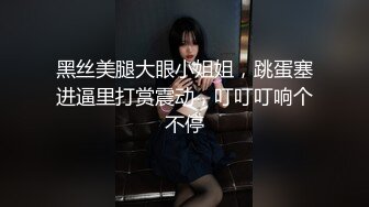 最新流出【SPA阴道按摩】 激情连战两个漂亮黑丝姐妹花 双飞乱操 无套内射接着再操太刺激了 (2)