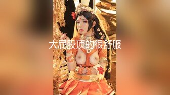 ★☆《重磅⭐推荐》★☆露脸浓妆熟女【妖婆】开裆网袜肛塞紫薇与干儿子造爱~简直太骚了能把男人吸干无套内射