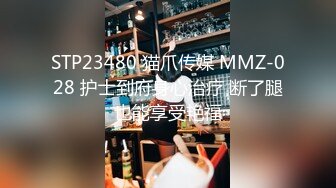   172大长腿小姐姐，诱人的鲍鱼，大屌使劲干她的小骚逼，操完用金手指继续让她爽！