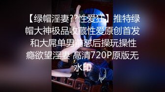 商场女厕全景厕拍⭐蓝衣蓝裤年轻美眉⭐ 肥美的鲍鱼已开始变黑了