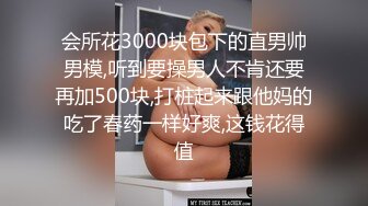 2024-3-28 酒店偷拍 眼镜学妹敏感反差婊逼被舔到受不浪荡娇喘，做爱姿势花样多了