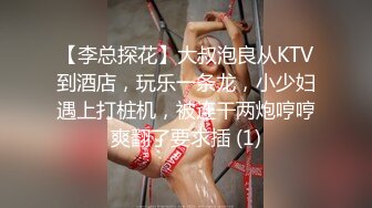 黑白配强烈反差【小西瓜黑白配】小妹妹被黑人大鸡吧狂插~淫水狂喷~巨屌狂插~多P淫乱【278V】 (10)