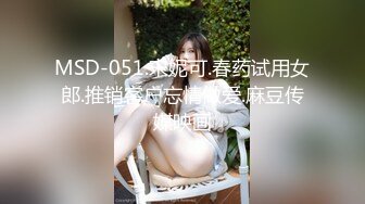 《最新流出__露出女神》极品大长腿苗条身材阴钉骚妻【金秘书】私拍，公园露出裸体做饭被金主后入穿情趣逛街淫水流了一内裤 (2)