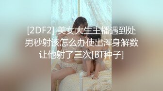 STP29655 球衣漂亮小姐姐！拔下内裤扣穴！抓起大屌猛吃，骑乘位打桩机，从下往上视角拍摄