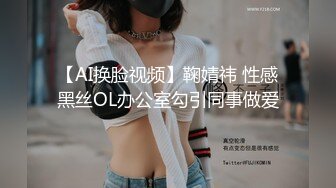 ★☆福利分享☆★“你哥知道吗？你偷嫂子你哥知道吗？”肌肤白嫩欲求不满的川嫂和小叔子偷情直播操完不过瘾要求小叔子按摩舔屄 (2)