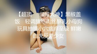  气质美女小骚货，盲人按摩勾搭技师，下面塞的跳蛋，精油揉胸，娇喘呻吟