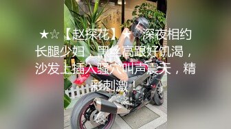 【中国人不骗中国人】知性美人妻，屁股大得很，精神小伙寻觅确实的母爱，调笑舌吻啪啪，共享鱼水之欢精彩