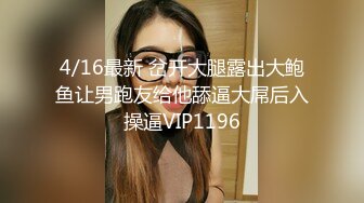 金融美女要想白天在办公室玩资本玩操作，晚上就得乖乖到豪华酒店来张嘴吃肉棒