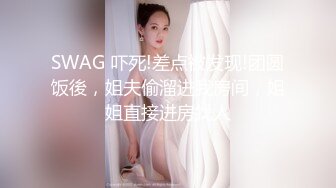 超骚炮友自己坐上去动 +V同号