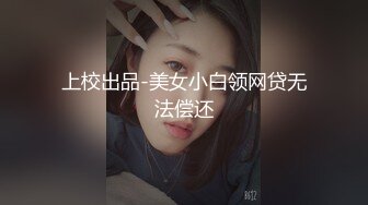 麻豆传媒-色控-禁忌乱伦中出来家休息的姐姐