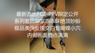 AA建材老板与不吃香菜土豪金主爆操白嫩清纯学妹，主动上位骑乘 乖乖翘起小翘臀让金主爸爸后入 呻吟勾魂 (1)