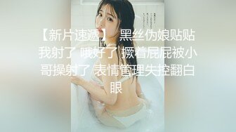 壮哥约曾经做过车模的173CM高挑性感长腿美女啪啪,颜值高,人瘦逼紧