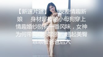 云盘被盗天津人前漂亮人后淫D反差婊骚母狗张某慧不雅自拍露脸视图流出被调教的服服帖帖14V+284P