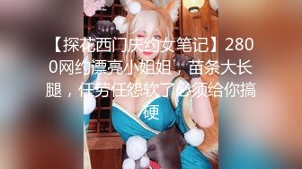 《重弹精品福利》Twitter极品白虎B女神@知一妹妹乳环阴环重口小姐姐大尺度视图双洞齐开绝绝子反差婊159P 8V