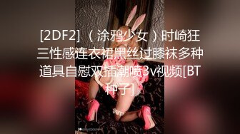 超级反差 极品身材学姐女神『小D姐姐』❤️学校图书馆 厕所 舞蹈室偷偷紫薇潮喷 肛塞 炮击齐上 爽到浑身颤抖 下