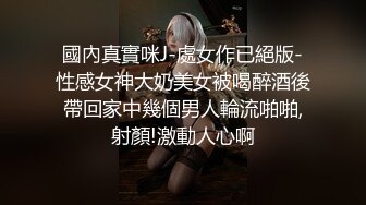 【正片】不良太妹被轮奸，男人心机起来就没女人什么事了