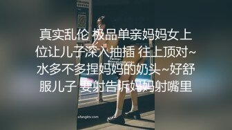 私处保健SPA男技师偷拍女客户特殊服务，20多岁贫乳小姐姐，全身按摩金手指扣骚穴，搞得水声哗哗受不了大叫