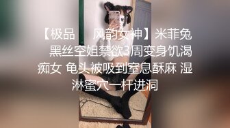 撸点极高的3P名场面，两个无敌清纯的超美萝莉，小哥想操谁就操谁，先操最漂亮的身材最棒的网袜小骚货萝莉 (2)