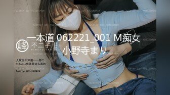 人间尤物100万粉硅胶娃娃般细腰肥臀巨乳嫩逼露脸女神【性瘾患者小姨妈】订阅②，各种啪啪内射，满满撸点 (19)