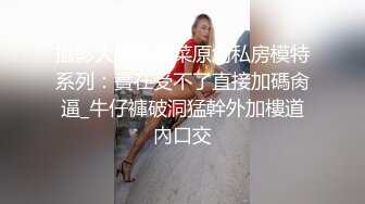 女朋友逼里都是别人的精液，太舒服啦！