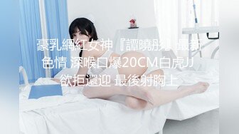 【TM0034】催眠（下）命令泼辣表妹服侍好友 #沈娜娜