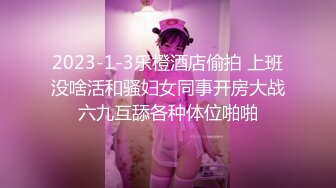 【新速片遞】 ⭐风骚女教师⭐补习教师为了赚外快接单酒店打炮很主动的把大奶子露出来玩弄，肉色丝袜撕个洞洞就能插进去了，骚逼真会玩