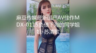 天美传媒【TMTS001】微肉女神袁湘秦的偷情内射