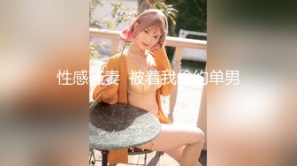 《魔手外购❤️极品厕拍》坑神潜入某艺术培训班女厕针孔广角4K高清偸拍❤️各种小姐姐大小便❤️穿着练舞服的妹子需要脱光了