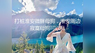 老师，你真的好会舔是谁教你的