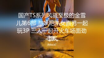 淫妻 被大鸡吧单男操的骚逼白浆四溢 娇喘连连