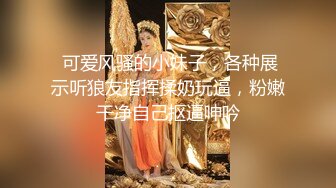 速遞】   漂亮青春小姐姐 高潮了舒服吗 嗯 身材高挑细长腿 多毛穴小娇乳 被小哥各种爆操 娇喘连连 操的很舒坦 