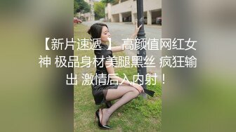 【云盘私拍泄密】长沙理工大学蒋鑫和男友私拍及做爱视频，学生妹身材棒蜂腰翘臀，黑丝挑逗无套内射