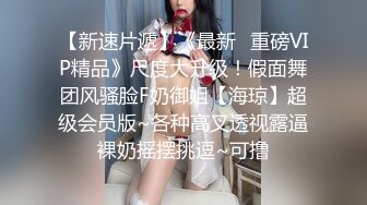 最新爆顶，推特飞机万人求购的新时代网黄大波肥鲍反差婊12baegirl私拍②，真人道具造爱测试谈感受 (2)