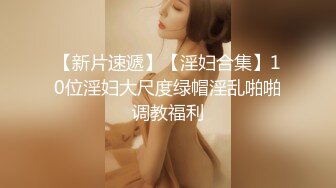 【深圳最骚单亲妈】骚妈自慰，阴蒂高潮2次。福利视频8分钟