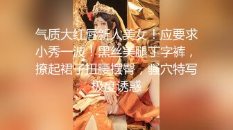 【新片速遞 】 ✨✨✨♈最高画质，【御萝双修大小姐】，少妇真主动，道具辅助做爱，修剪毛毛双腿打开，水真多✨✨✨撸管佳作